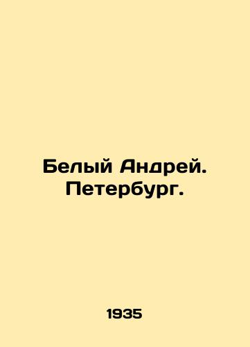 Belyy Andrey. Peterburg./White Andrei. Petersburg. In Russian - landofmagazines.com