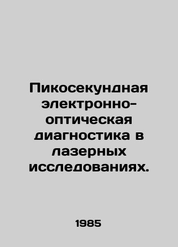 Pikosekundnaya elektronno-opticheskaya diagnostika v lazernykh issledovaniyakh./Picosecond electro-optical diagnostics in laser studies. In Russian - landofmagazines.com