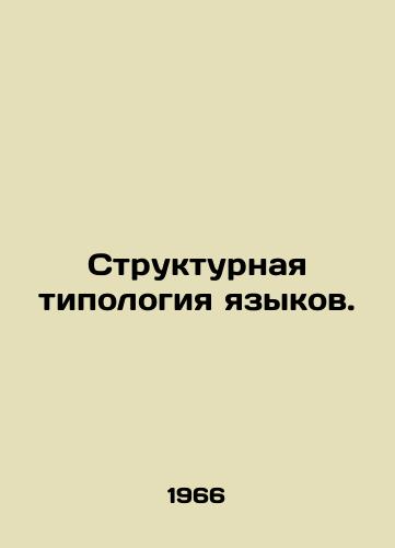 Strukturnaya tipologiya yazykov./Structural typology of languages. In Russian - landofmagazines.com