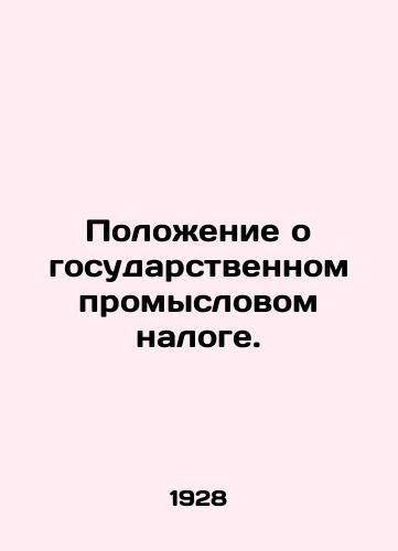 Polozhenie o gosudarstvennom promyslovom naloge./State Fishing Tax Regulation. In Russian - landofmagazines.com
