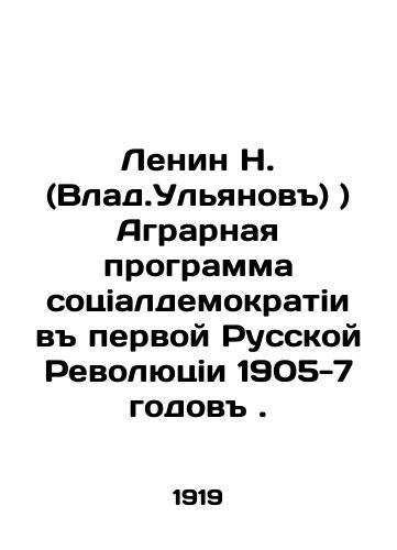 Lenin N. (Vlad.Ulyanov) ) Agrarnaya programma cotsialdemokratii v pervoy Russkoy Revolyutsii 1905-7 godov./( Lenin N. (Vlad.Ulyanovs)) Agrarian Program of Social Democracy in the First Russian Revolution of 1905-7. In Russian - landofmagazines.com