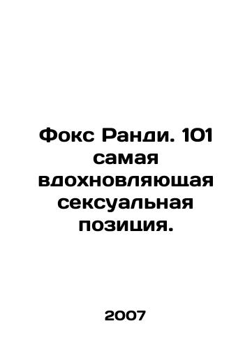 Foks Randi. 101 samaya vdokhnovlyayushchaya seksualnaya pozitsiya./Fox Randi: 101 Most Inspiring Sexual Positions. In Russian - landofmagazines.com