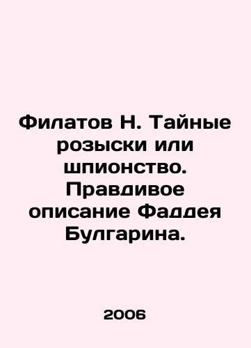 Filatov N. Taynye rozyski ili shpionstvo. Pravdivoe opisanie Faddeya Bulgarina./Filatov N. Secret searches or espionage. A true description of Thaddeus Bulgarin. In Russian - landofmagazines.com