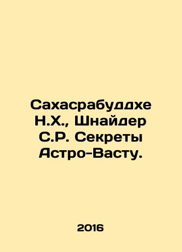 Sakhasrabuddkhe N.Kh., Shnayder S.R. Sekrety Astro-Vastu./Sahasrabuddhe N.H., Schneider S.R. Secrets of Astro-Vastu. In Russian - landofmagazines.com