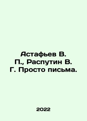 Astafev V. P., Rasputin V. G. Prosto pisma./Astafiev V. P., Rasputin V. G. Just Letters. In Russian - landofmagazines.com