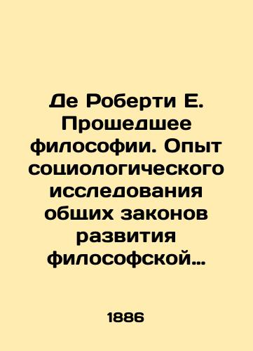 De Roberti E. Proshedshee filosofii. Opyt sotsiologicheskogo issledovaniya obshchikh zakonov razvitiya filosofskoy mysli. Tom 2, chast vtoraya./De Roberti E. Past Philosophy. Experience in Sociological Research of the General Laws of the Development of Philosophical Thought. Volume 2, Part Two. In Russian - landofmagazines.com