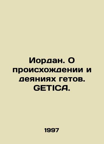 Iordan. O proiskhozhdenii i deyaniyakh getov. GETICA./Jordan. On the origins and deeds of the Gets. GETICA. In Russian - landofmagazines.com