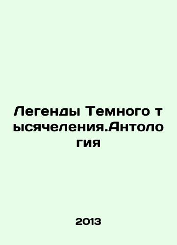 Legendy Temnogo tysyacheleniya.Antologiya/Legends of the Dark Millennium. Anthology In Russian - landofmagazines.com