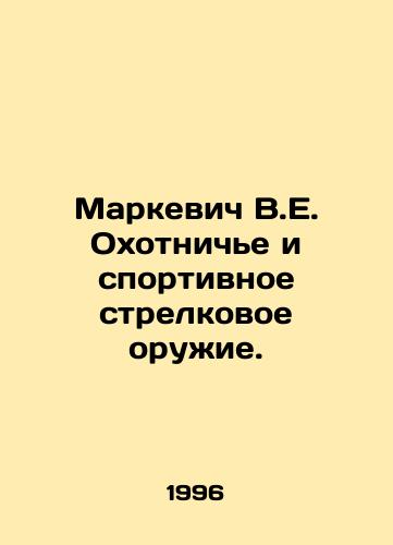 Markevich V.E. Okhotniche i sportivnoe strelkovoe oruzhie./Markevich V.E. Hunting and sport firearms. In Russian - landofmagazines.com