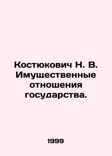 Kostyukovich N. V. Imushchestvennye otnosheniya gosudarstva./Kostyukovich N. V. Property Relations of the State. In Russian - landofmagazines.com