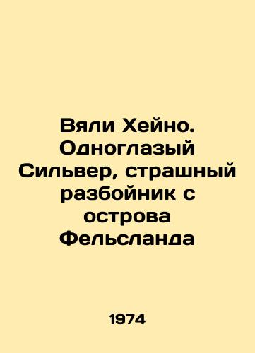 Vyali Kheyno. Odnoglazyy Silver, strashnyy razboynik s ostrova Felslanda/Willy Heino. One-eyed Silver, the dreaded thief from the island of Felsland In Russian - landofmagazines.com