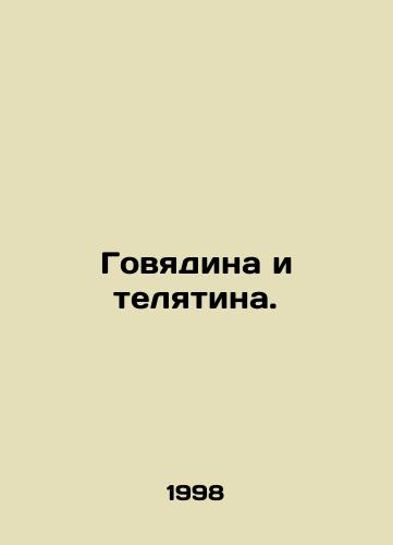 Govyadina i telyatina./Beef and veal. In Russian - landofmagazines.com