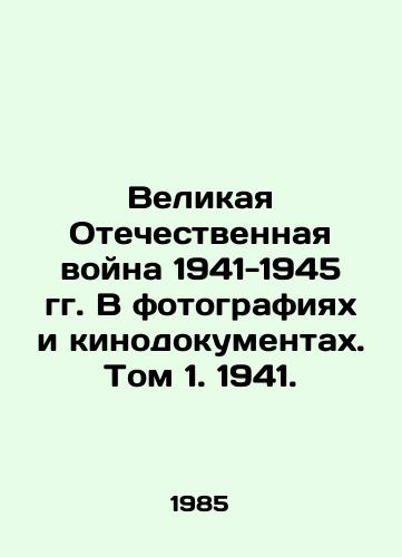 Velikaya Otechestvennaya voyna 1941-1945 gg. V fotografiyakh i kinodokumentakh. Tom 1. 1941./The Great Patriotic War of 1941-1945. In pictures and film documents. Volume 1. 1941. In Russian - landofmagazines.com