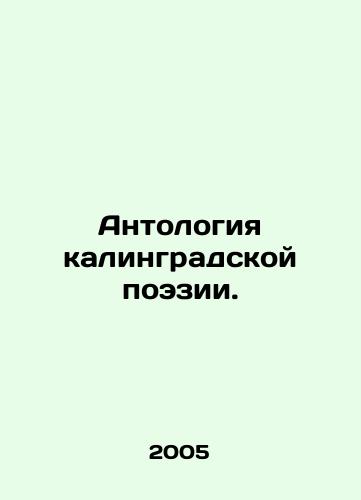 Antologiya kalingradskoy poezii./Anthology of Kaliningrad Poetry. In Russian - landofmagazines.com