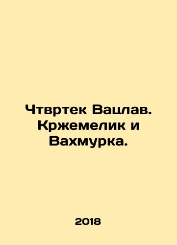 Chtvrtek Vatslav. Krzhemelik i Vakhmurka./Čtvrtek Václav. Krzemelik and Vahmurka. In Russian - landofmagazines.com