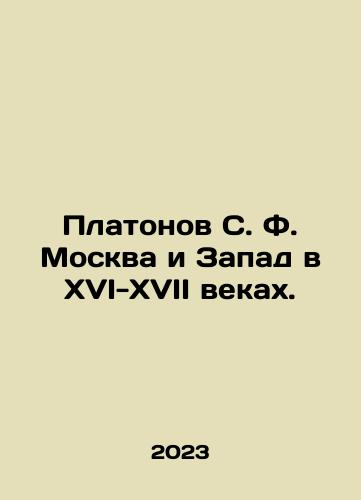Platonov S. F. Moskva i Zapad v XVI-XVII vekakh./Platonov S. F. Moscow and the West in the 16th-17th Centuries. In Russian - landofmagazines.com