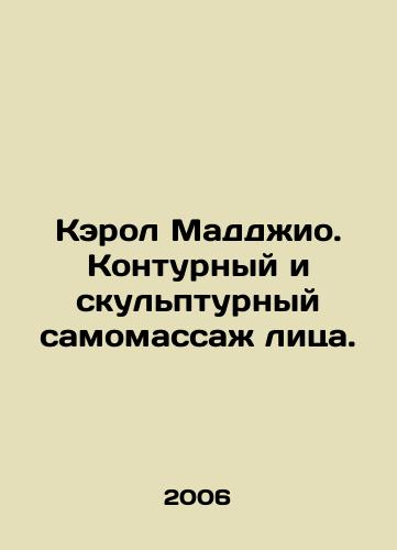 Kerol Maddzhio. Konturnyy i skulpturnyy samomassazh litsa./Carol Maggio. Face contouring and sculptural self-massage. In Russian - landofmagazines.com