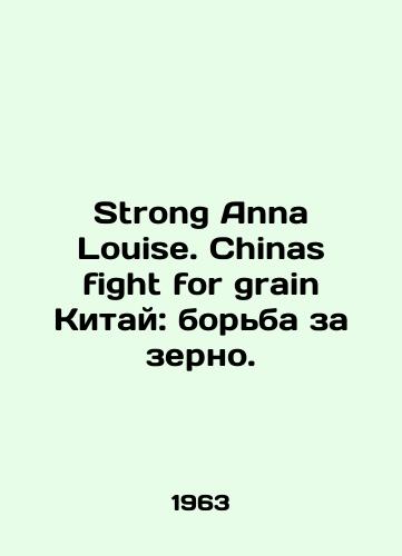 Strong Anna Louise. Chinas fight for grain Kitay: borba za zerno./Strong Anna Louise. Chinas fight for grain China: the struggle for grain. In English - landofmagazines.com