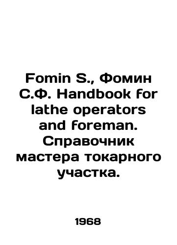 Fomin S.,  Fomin S.F. Handbook for lathe operators and foreman. Spravochnik mastera tokarnogo uchastka./Fomin S.,  Fomin S. F. Handbook for lathe operators and foreman. Handbook of the master of the lathe. In Russian - landofmagazines.com