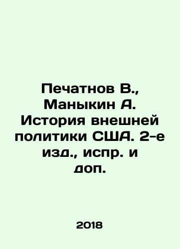 Pechatnov V.,  Manykin A. Istoriya vneshney politiki SShA. 2-e izd.,  ispr. i dop./Pechatnov V.,  Manykin A. History of US Foreign Policy. 2nd Edition, Corrections and Supplements. In Russian - landofmagazines.com