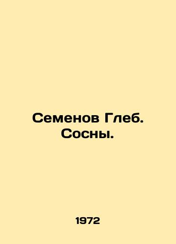 Semenov Gleb. Sosny./Semyon Gleb. Pines. In Russian - landofmagazines.com