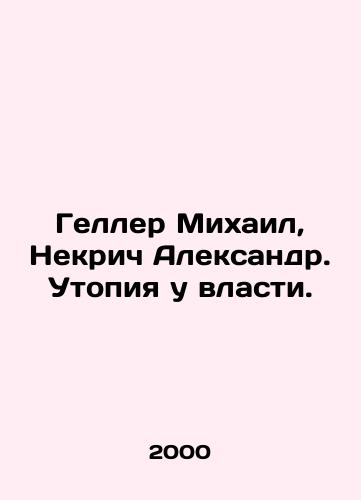 Geller Mikhail, Nekrich Aleksandr. Utopiya u vlasti./Geller Mikhail, Nekrich Alexander. Utopia in power. In Russian - landofmagazines.com