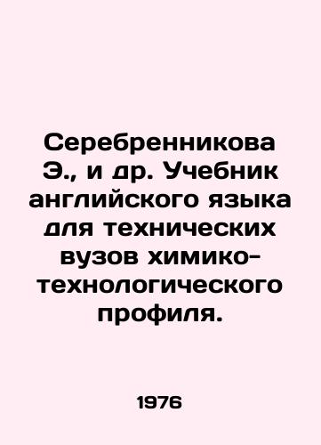 Serebrennikova E.,  i dr. Uchebnik angliyskogo yazyka dlya tekhnicheskikh vuzov khimiko-tekhnologicheskogo profilya./E. Serebrennikova, et al. English Language Textbook for Technical Universities of Chemical and Technological Profile. In Russian - landofmagazines.com