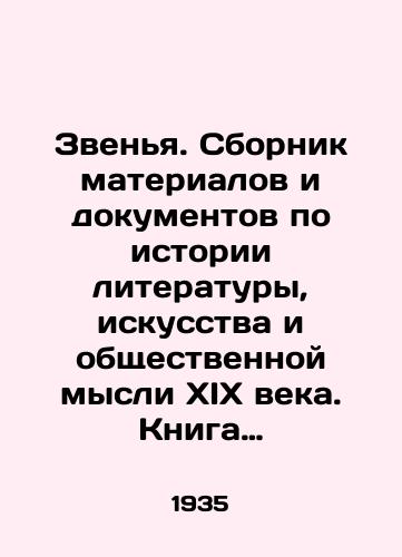 Zvenya. Sbornik materialov i dokumentov po istorii literatury, iskusstva i obshchestvennoy mysli XIX veka. Kniga V/Rings. A collection of materials and documents on the history of literature, art, and social thought of the nineteenth century. Book V In Russian - landofmagazines.com