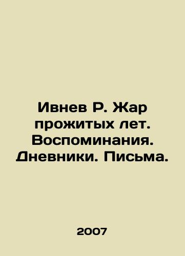 Ivnev R. Zhar prozhitykh let. Vospominaniya. Dnevniki. Pisma./Ivnev R. Zhar: Memories, Diaries, Letters. In Russian - landofmagazines.com