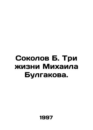 Sokolov B. Tri zhizni Mikhaila Bulgakova./Sokolov B. Three Lives of Mikhail Bulgakov. In Russian - landofmagazines.com