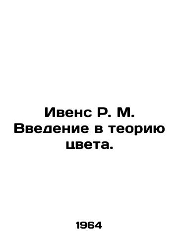 Ivens R. M. Vvedenie v teoriyu tsveta./Ivens R. M. Introduction to Color Theory. In Russian - landofmagazines.com