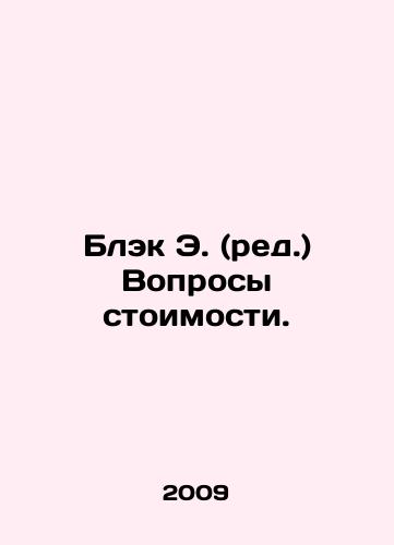 Blek E. (red.) Voprosy stoimosti./Black E. (ed.) Questions of Value. In Russian - landofmagazines.com
