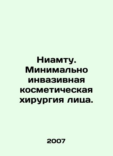 Niamtu. Minimalno invazivnaya kosmeticheskaya khirurgiya litsa./Niamtu. Minimally invasive facial cosmetic surgery. In Russian - landofmagazines.com