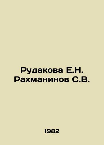 Rudakova E.N. Rakhmaninov S.V./Rudakova E.N. Rachmaninov S.V. In Russian - landofmagazines.com