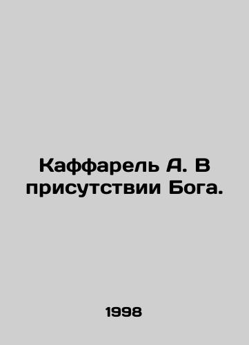 Kaffarel A. V prisutstvii Boga./Kaffarel A. In the presence of God. In Russian - landofmagazines.com