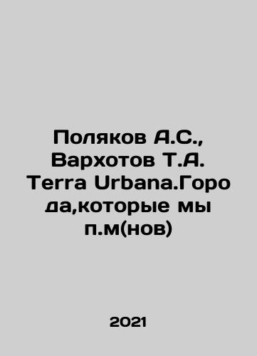 Polyakov A.S., Varkhotov T.A. Terra Urbana.Goroda,kotorye my p.m(nov)/A.S. Polyakov, T.A. Varkhotov, Terra Urbana.Cities We Are (nov) In Russian - landofmagazines.com