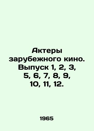 Aktery zarubezhnogo kino. Vypusk 1, 2, 3, 5, 6, 7, 8, 9, 10, 11, 12./Actors of foreign films. Issue 1, 2, 3, 5, 6, 7, 8, 9, 10, 11, 12. In Russian - landofmagazines.com
