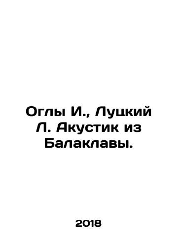 Ogly I.,  Lutskiy L. Akustik iz Balaklavy./Ogly I.,  Lutsky L. Acoustic from Balaclava. In Russian - landofmagazines.com