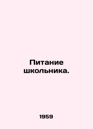 Pitanie shkolnika./School meals. In Russian - landofmagazines.com