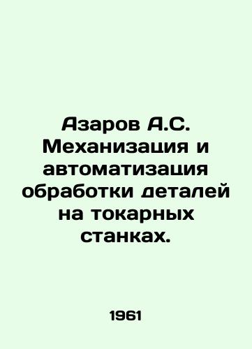 Azarov A.S. Mekhanizatsiya i avtomatizatsiya obrabotki detaley na tokarnykh stankakh./Azarov A.S. Mechanization and automation of the machining of parts in lathe machines. In Russian - landofmagazines.com