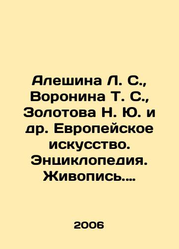 Aleshina L. S., Voronina T. S., Zolotova N. Yu. i dr. Evropeyskoe iskusstvo. Entsiklopediya. Zhivopis. Skulptura. Grafika. V 3-kh tomakh. Tom 2, 3./Aleshina L. S., Voronina T. S., Zolotova N. Yu. European Art. Encyclopedia. Painting. Sculpture. Graphics. In 3 volumes. Volume 2, 3. In Russian - landofmagazines.com