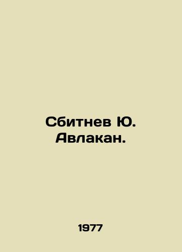 Sbitnev Yu. Avlakan./Yu. Avlakan Sbitnev. In Russian - landofmagazines.com