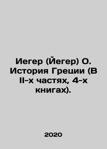 Ieger (Yeger) O. Istoriya Gretsii (V II-kh chastyakh, 4-kh knigakh)./Ieger (Jaeger) O. The History of Greece (Part II, Four Books). In Russian - landofmagazines.com