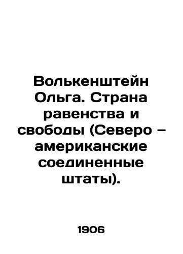Volkenshteyn Olga. Strana ravenstva i svobody (Severo — amerikanskie soedinennye shtaty)./Volkenstein Olga: Land of Equality and Freedom (North American States). In Russian - landofmagazines.com