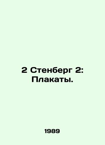 2 Stenberg 2: Plakaty./2 Stenberg 2: Posters. In Russian - landofmagazines.com