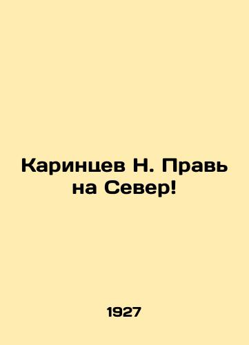 Karintsev N. Prav na Sever/Karintsev N. Right to the North In Russian - landofmagazines.com