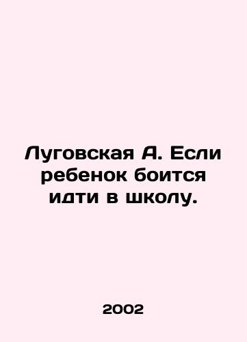Lugovskaya A. Esli rebenok boitsya idti v shkolu./Lugovskaya A. If a child is afraid to go to school. In Russian - landofmagazines.com