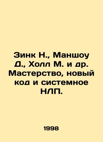 Zink N.,  Manshou D.,  Kholl M. i dr. Masterstvo, novyy kod i sistemnoe NLP./Zinc N.,  Munshaw D.,  Hall M. et al. Mastery, new code and system NLP. In Russian - landofmagazines.com
