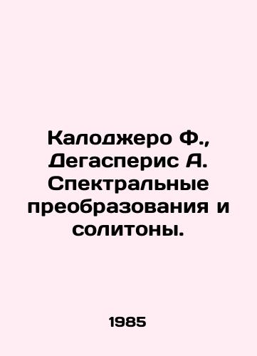 Kalodzhero F., Degasperis A. Spektralnye preobrazovaniya i solitony./Calogero F., Degasperis A. Spectral Transformations and Solitons. In Russian - landofmagazines.com