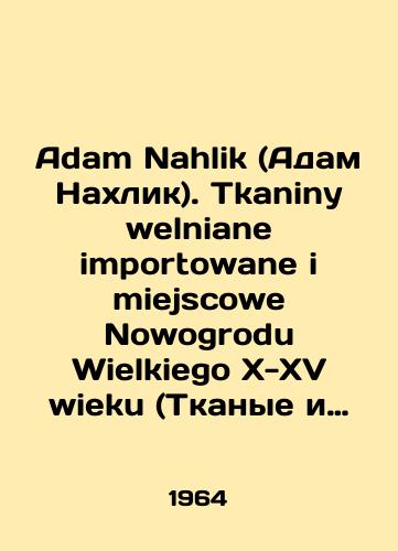 Adam Nahlik (Adam Nakhlik). Tkaniny welniane importowane i miejscowe Nowogrodu Wielkiego X-XV wieku (Tkanye i importnye sherstyanye tkani Velikogo Novgoroda X-XV v.)/Adam Nahlik. Tkaniny welniane importowane i miejscowe Nowogrodu Wielkiego X-XV wieku (Woven and imported wool fabrics of Veliky Novgorod X-XV century) In Russian - landofmagazines.com